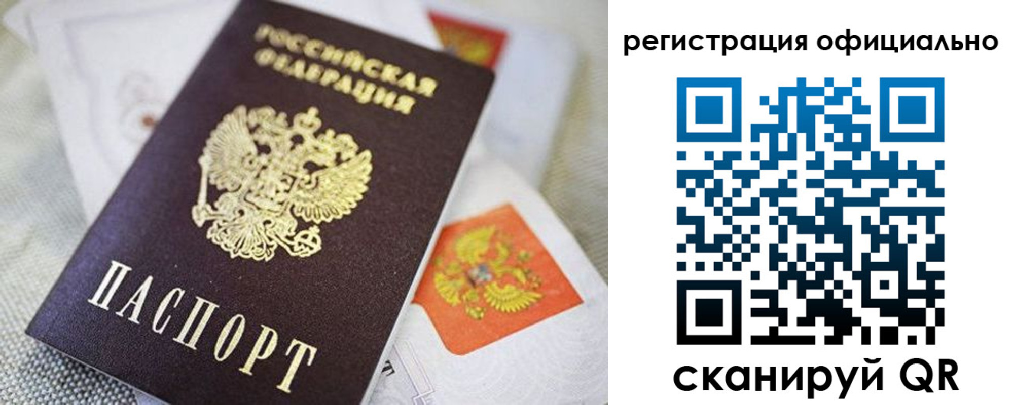 прописка от собственника в Таганроге