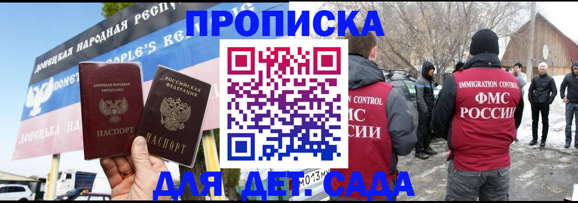 временная регистрация для всех в Таганроге