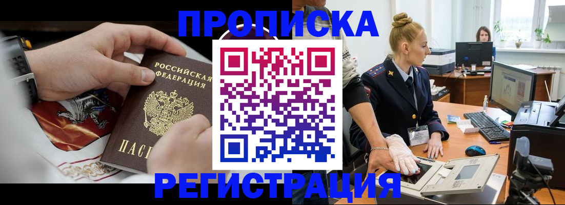 прописка паспорт в Таганроге