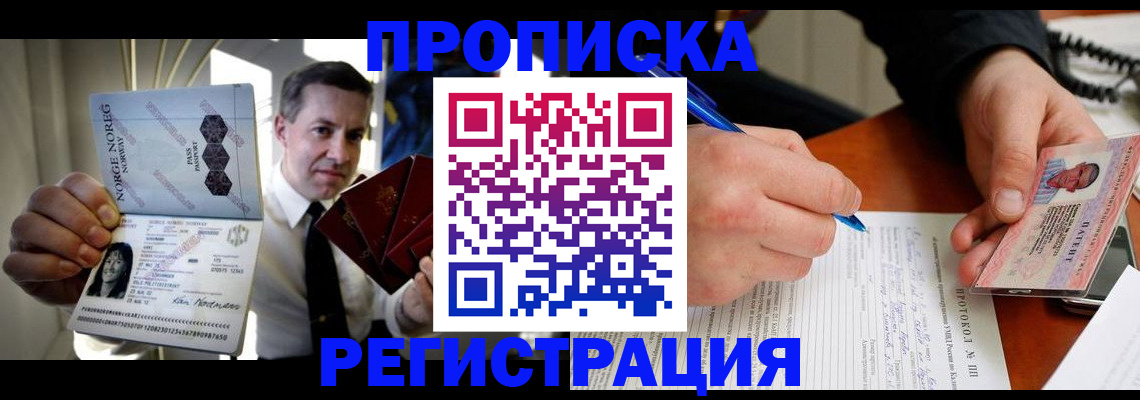 временная регистрация адрес в Таганроге