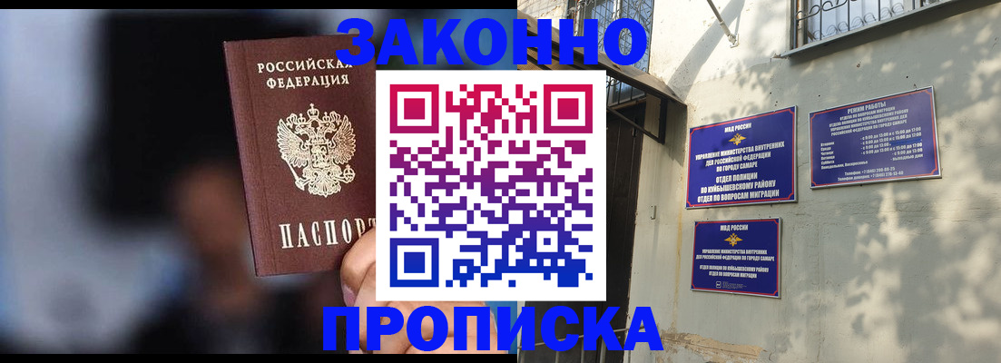 прописка паспорт в Таганроге