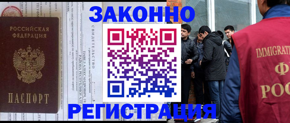прописка в квартире в Таганроге