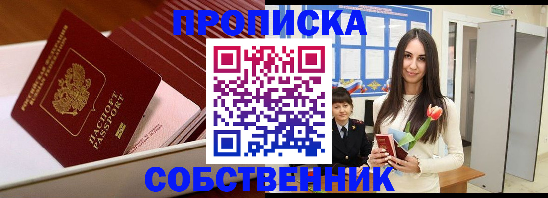 прописка для кредита в Таганроге